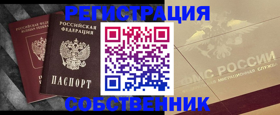временная регистрация госуслуги в Красноярском крае