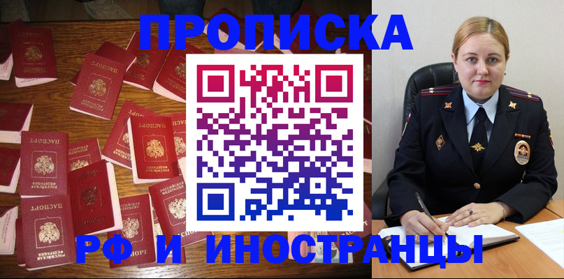 временная регистрация собственник в Красноярском крае