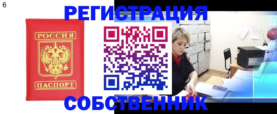 временная регистрация поиск в Красноярском крае